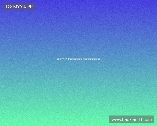 足彩第25161期巴萨客战防平为核心 重点分析比赛走势与战术安排