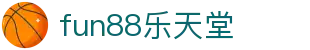 fun88乐天堂-中国电竞赛事及体育赛事平台